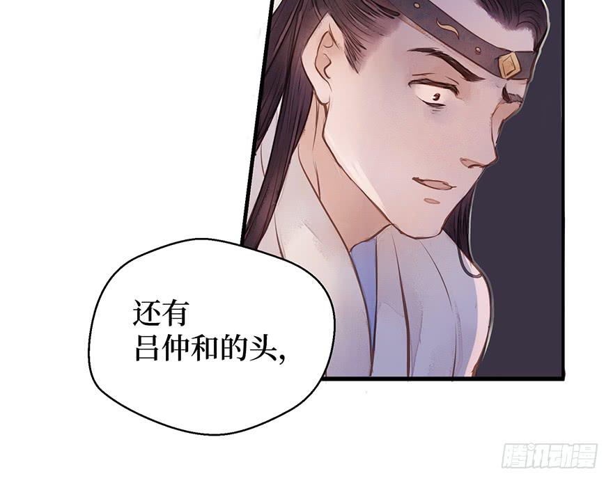鬼笔筒（二十九）吕仲和错算几人(1/2)-第49话