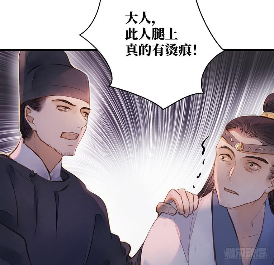 鬼笔筒（二十九）吕仲和错算几人(1/2)-第49话