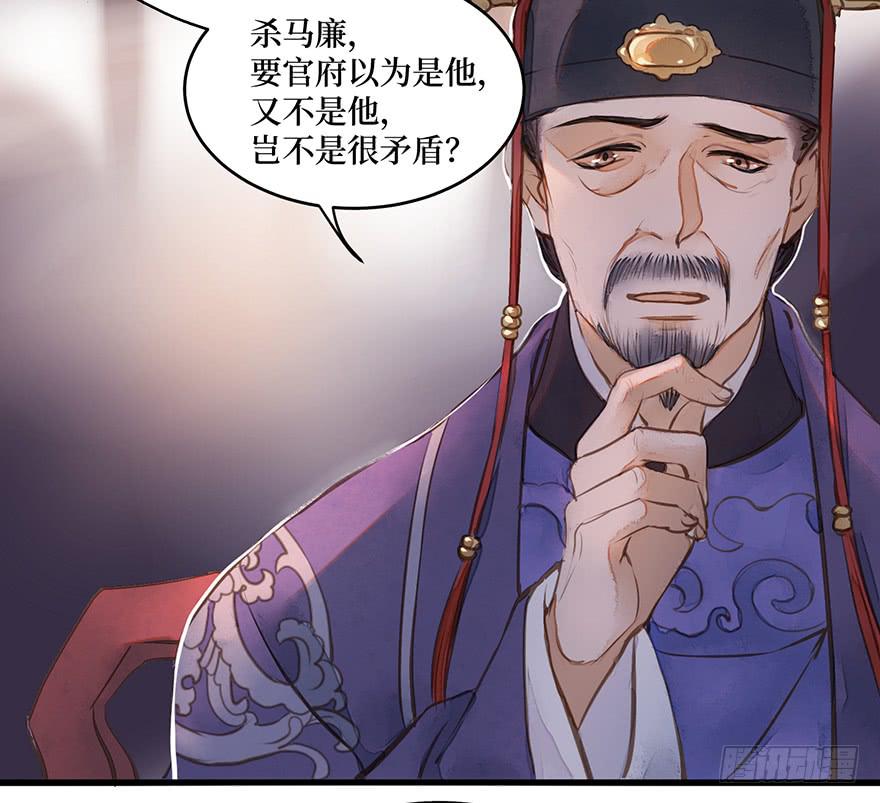 鬼笔筒（二十九）吕仲和错算几人(1/2)-第49话