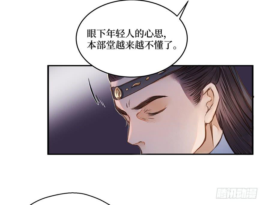 鬼笔筒（二十九）吕仲和错算几人(1/2)-第49话