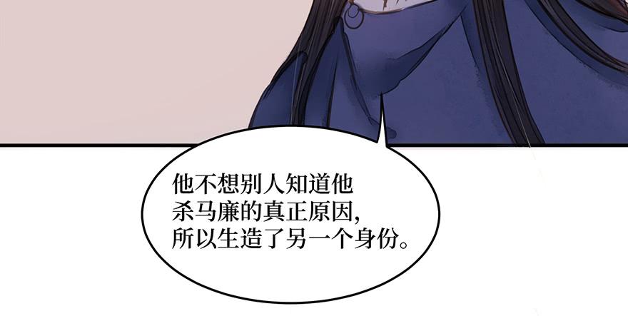 鬼笔筒（二十九）吕仲和错算几人(1/2)-第49话