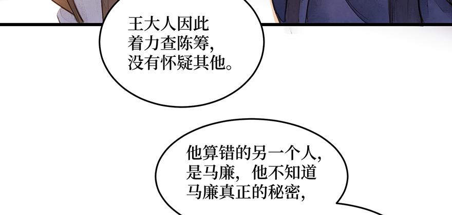 鬼笔筒（二十九）吕仲和错算几人(1/2)-第49话
