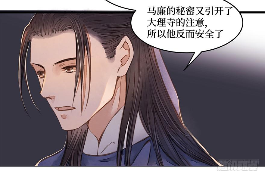鬼笔筒（二十九）吕仲和错算几人(1/2)-第49话