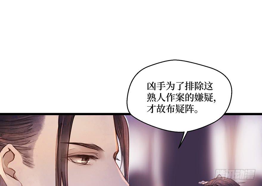 鬼笔筒（二十九）吕仲和错算几人(1/2)-第49话