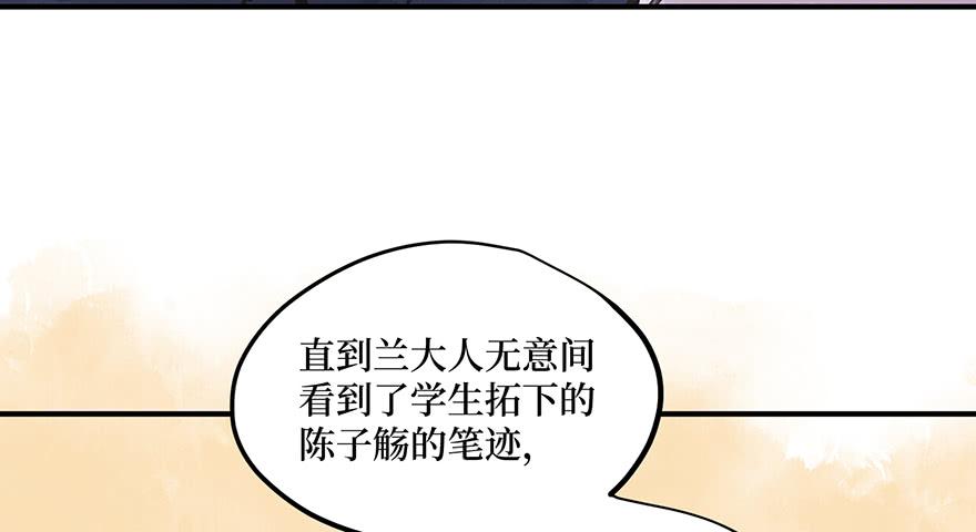 鬼笔筒（三十一）一把火烧了干净(1/2)-第51话