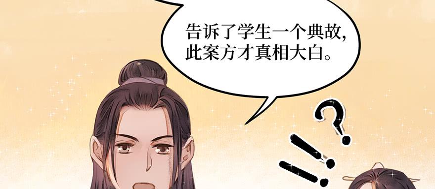 鬼笔筒（三十一）一把火烧了干净(1/2)-第51话