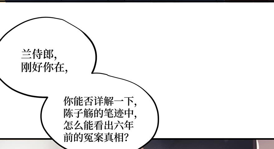 鬼笔筒（三十一）一把火烧了干净(1/2)-第51话