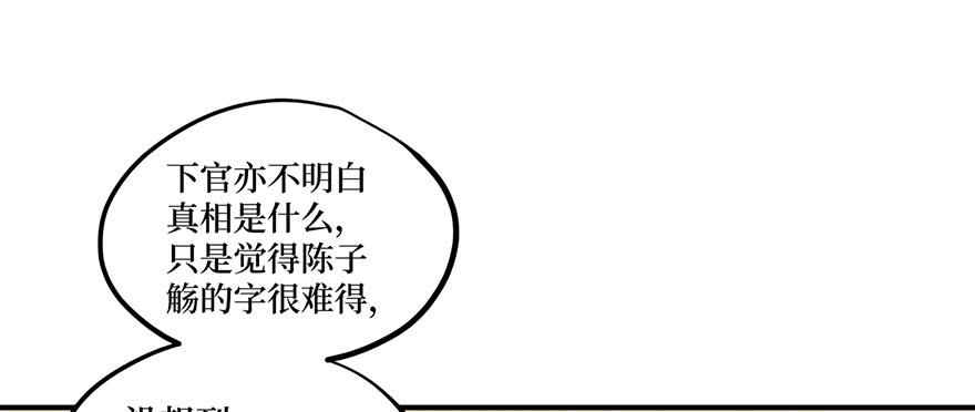 鬼笔筒（三十一）一把火烧了干净(1/2)-第51话