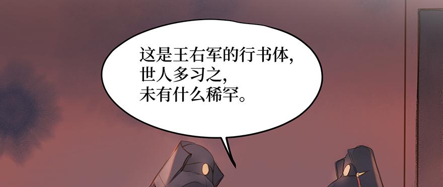 鬼笔筒（三十一）一把火烧了干净(1/2)-第51话