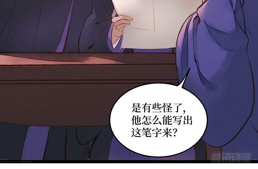 鬼笔筒（三十一）一把火烧了干净(1/2)-第51话