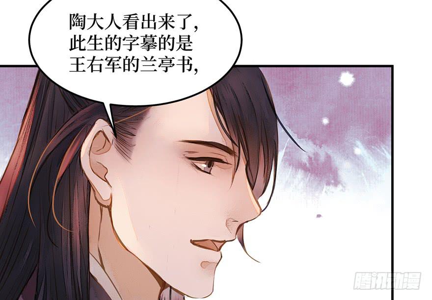 鬼笔筒（三十一）一把火烧了干净(1/2)-第51话
