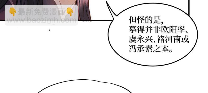 鬼笔筒（三十一）一把火烧了干净(1/2)-第51话