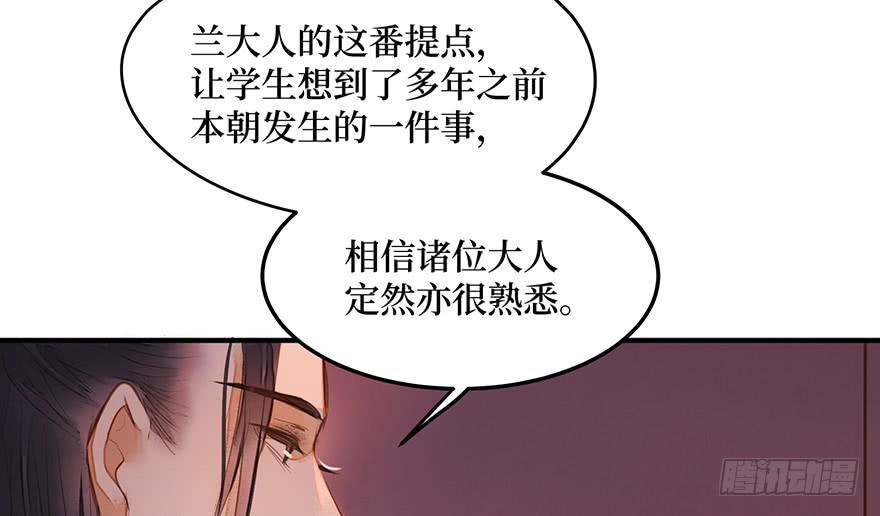 鬼笔筒（三十一）一把火烧了干净(1/2)-第51话