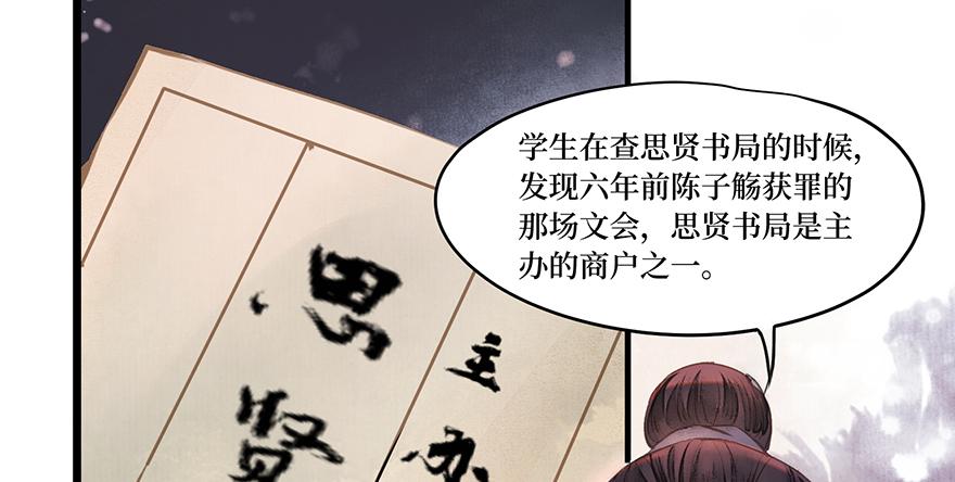 鬼笔筒（三十一）一把火烧了干净(1/2)-第51话