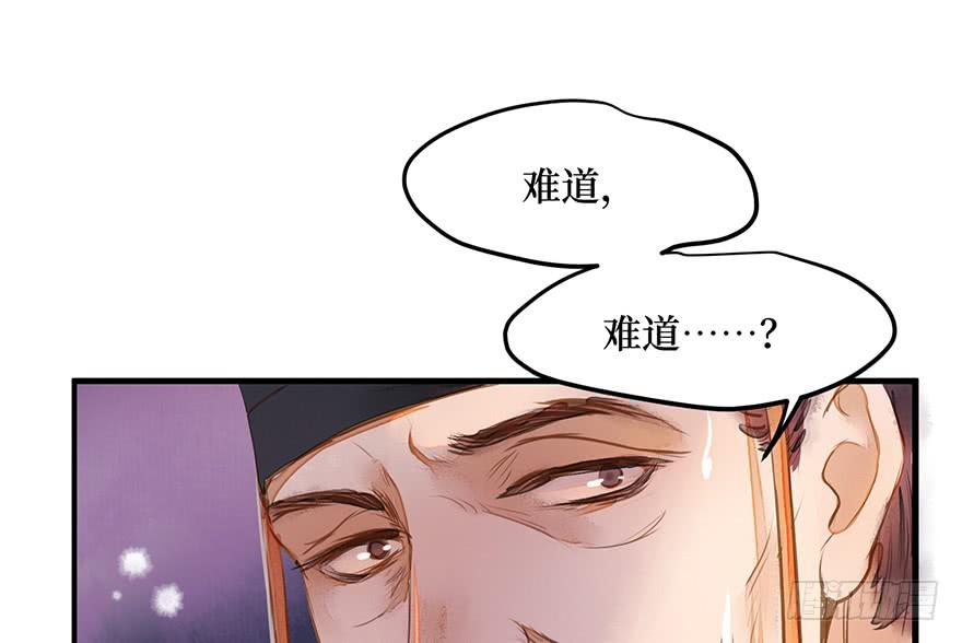 鬼笔筒（三十一）一把火烧了干净(1/2)-第51话