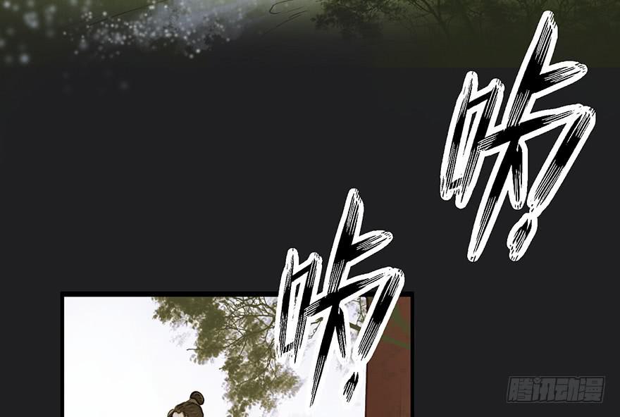 鬼笔筒（三十一）一把火烧了干净(1/2)-第51话