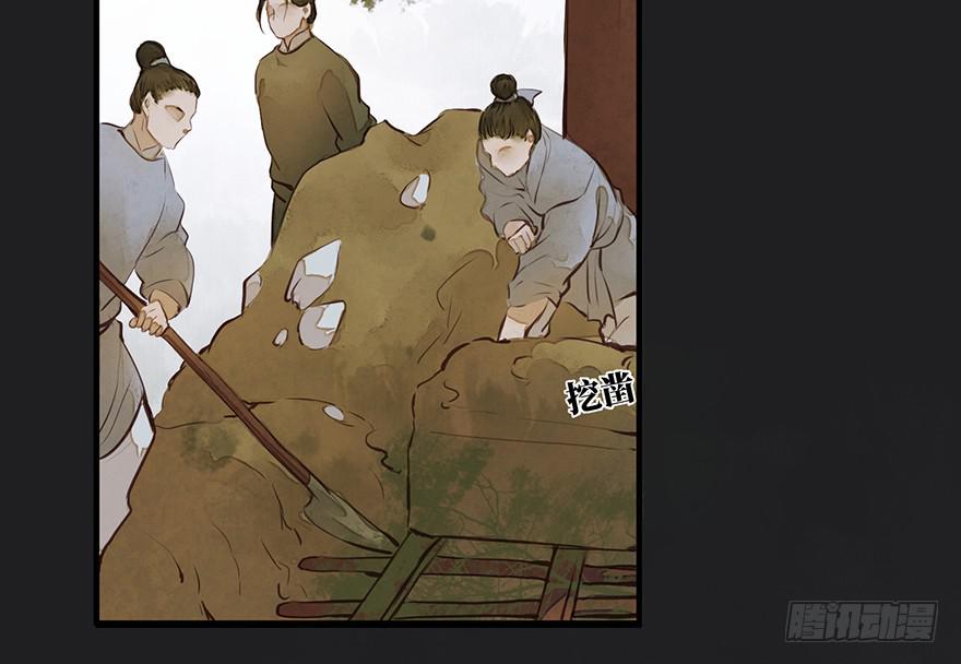 鬼笔筒（三十一）一把火烧了干净(1/2)-第51话