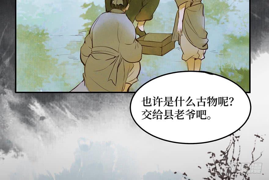 鬼笔筒（三十一）一把火烧了干净(1/2)-第51话