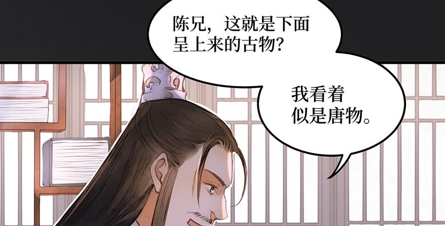 鬼笔筒（三十一）一把火烧了干净(1/2)-第51话