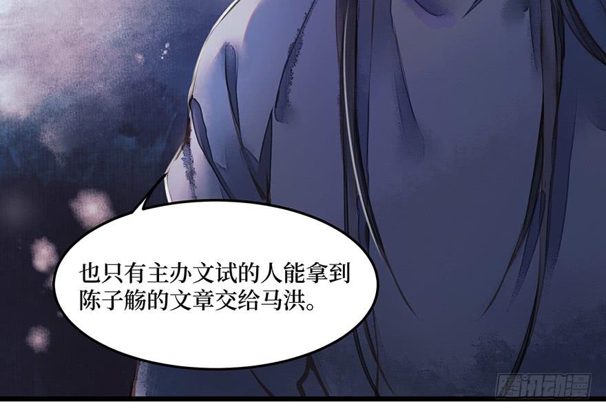 鬼笔筒（三十一）一把火烧了干净(1/2)-第51话