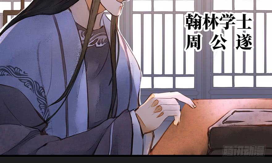 鬼笔筒（三十一）一把火烧了干净(1/2)-第51话