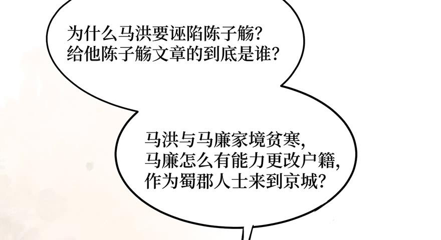 鬼笔筒（三十一）一把火烧了干净(1/2)-第51话