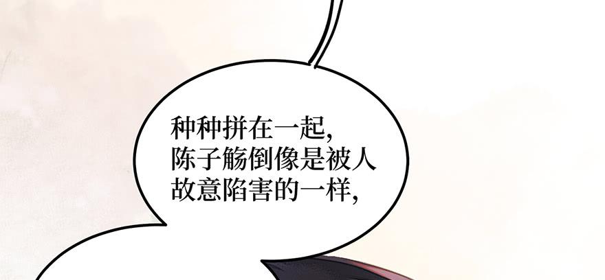 鬼笔筒（三十一）一把火烧了干净(1/2)-第51话