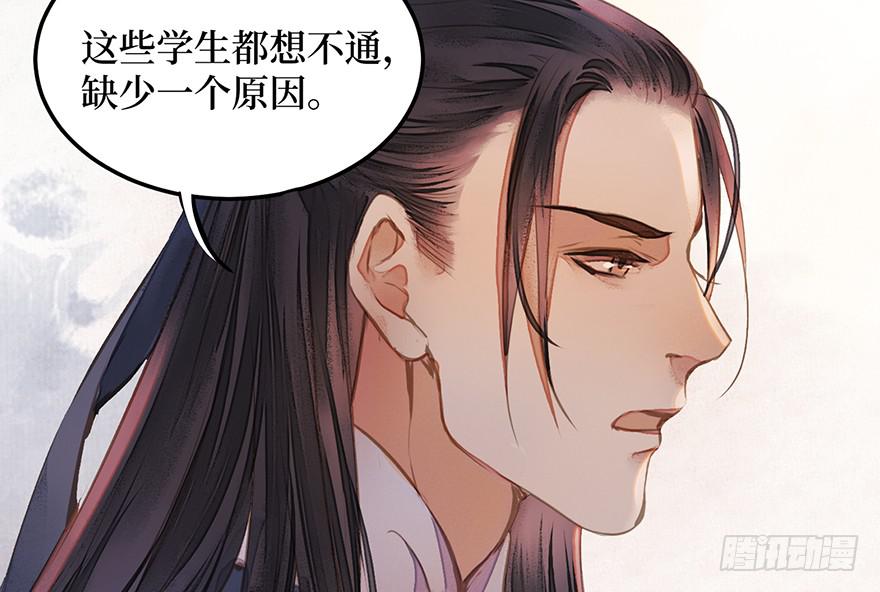 鬼笔筒（三十一）一把火烧了干净(1/2)-第51话