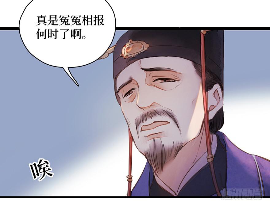 鬼笔筒（三十三）有些话不能再说(1/2)-第53话