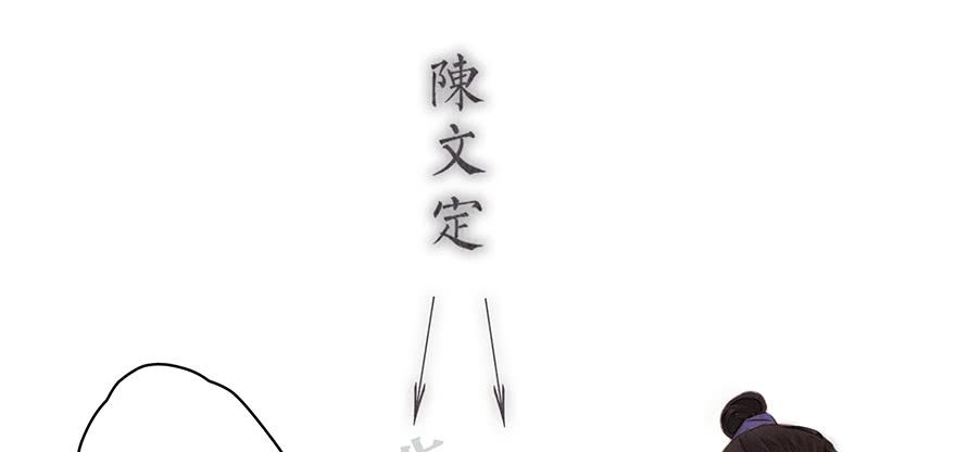 鬼笔筒（三十三）有些话不能再说(1/2)-第53话