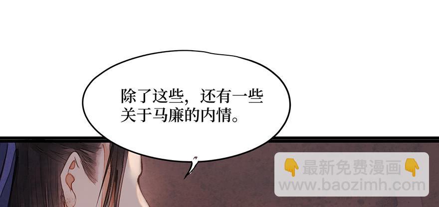 鬼笔筒（三十三）有些话不能再说(1/2)-第53话