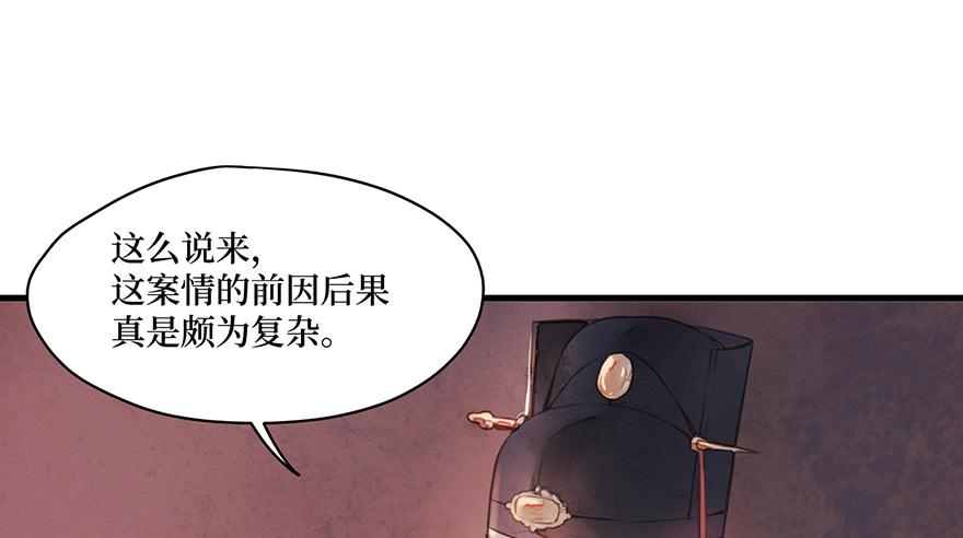 鬼笔筒（三十三）有些话不能再说(1/2)-第53话