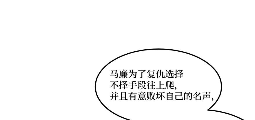 鬼笔筒（三十三）有些话不能再说(1/2)-第53话