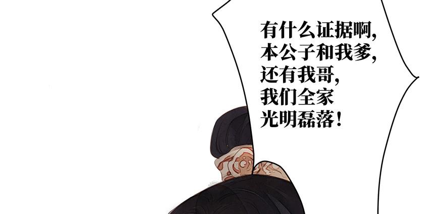鬼笔筒（三十三）有些话不能再说(1/2)-第53话