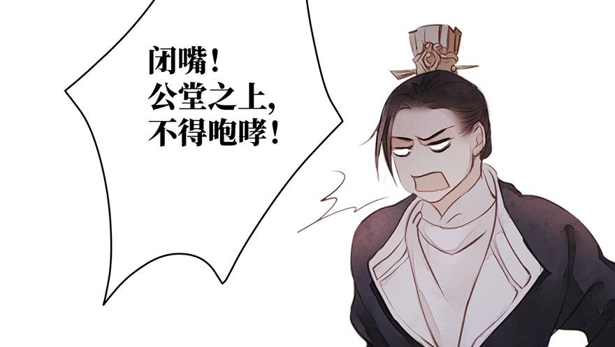 鬼笔筒（三十三）有些话不能再说(1/2)-第53话