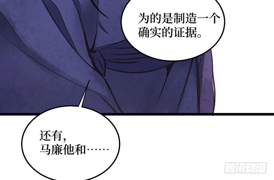 鬼笔筒（三十三）有些话不能再说(1/2)-第53话