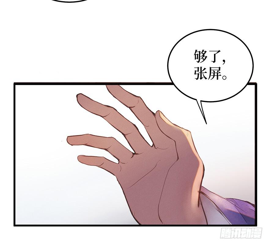 鬼笔筒（三十三）有些话不能再说(1/2)-第53话