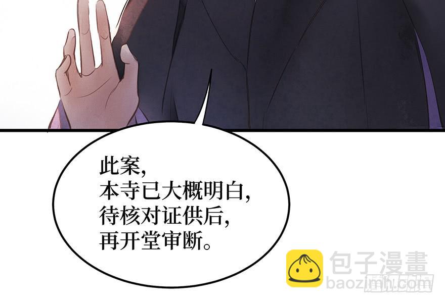 鬼笔筒（三十三）有些话不能再说(1/2)-第53话