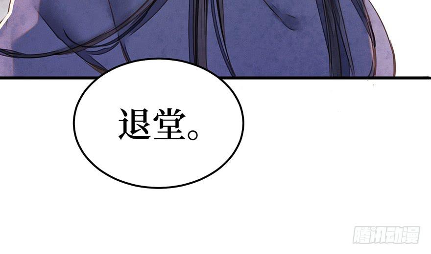 鬼笔筒（三十三）有些话不能再说(1/2)-第53话