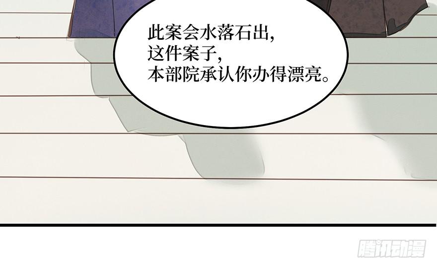 鬼笔筒（三十三）有些话不能再说(1/2)-第53话
