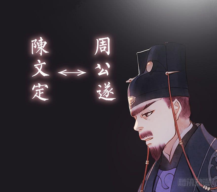 鬼笔筒（三十三）有些话不能再说(1/2)-第53话