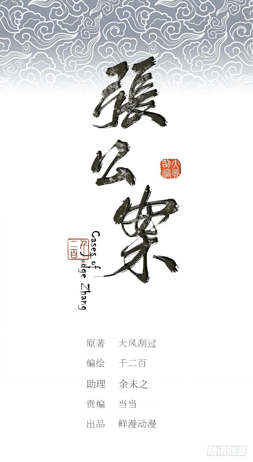 女儿村（一）学生告辞了(1/2)-第55话