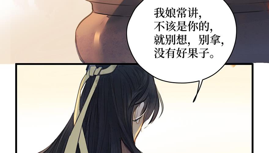 女儿村（一）学生告辞了(1/2)-第55话