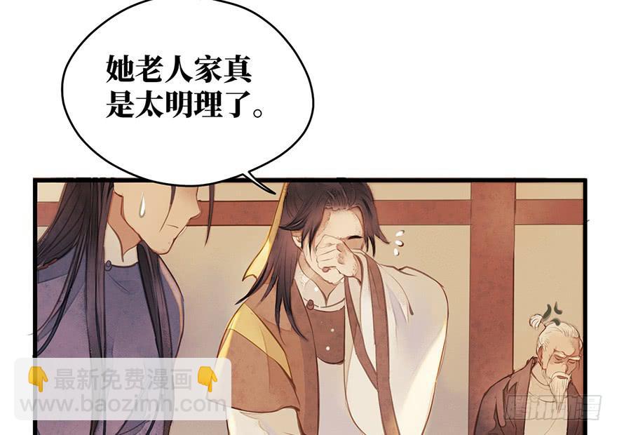 女儿村（一）学生告辞了(1/2)-第55话