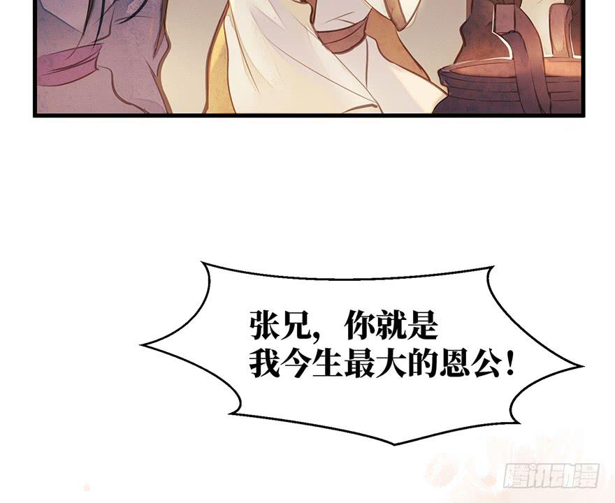 女儿村（一）学生告辞了(1/2)-第55话
