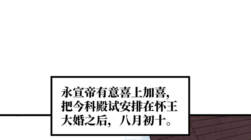 女儿村（一）学生告辞了(1/2)-第55话