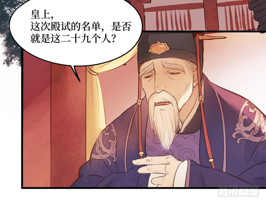 女儿村（一）学生告辞了(1/2)-第55话