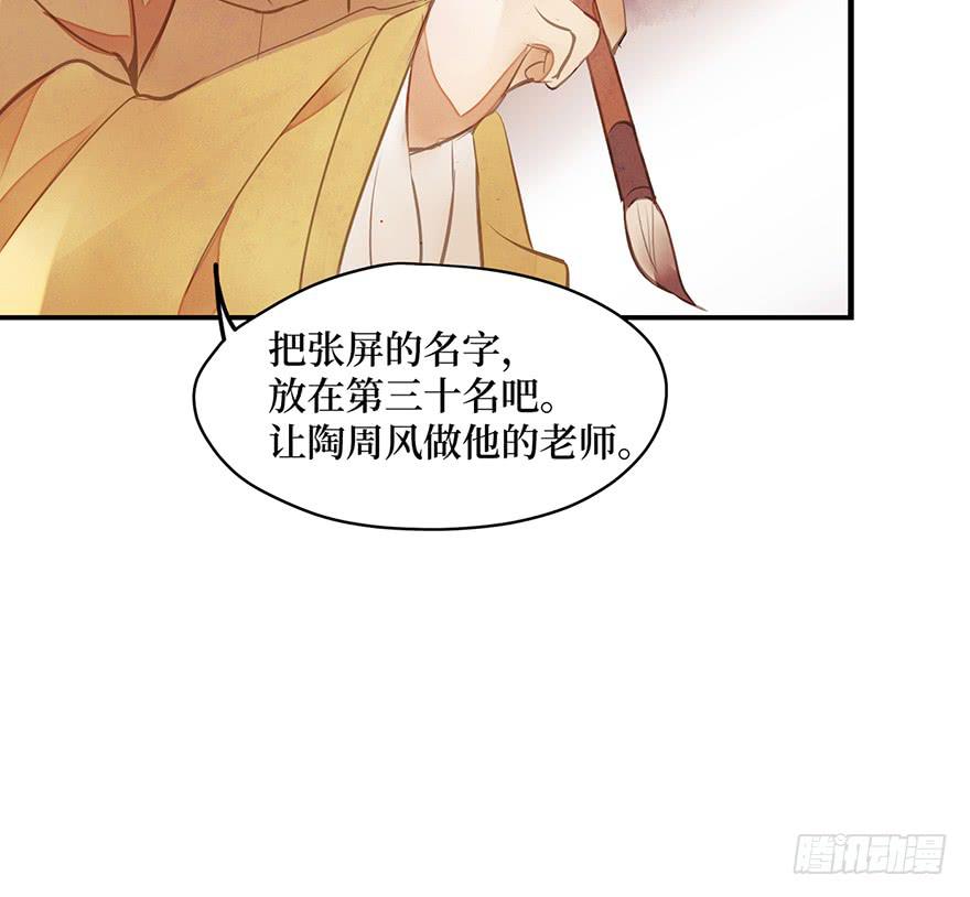 女儿村（一）学生告辞了(1/2)-第55话