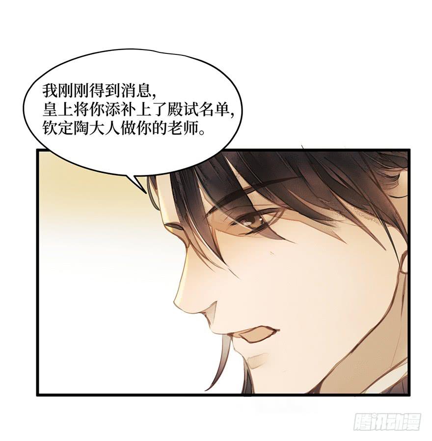 女儿村（一）学生告辞了(1/2)-第55话