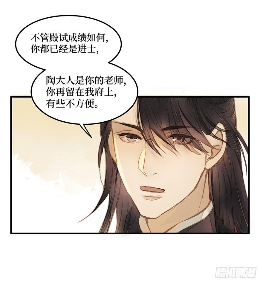 女儿村（一）学生告辞了(1/2)-第55话